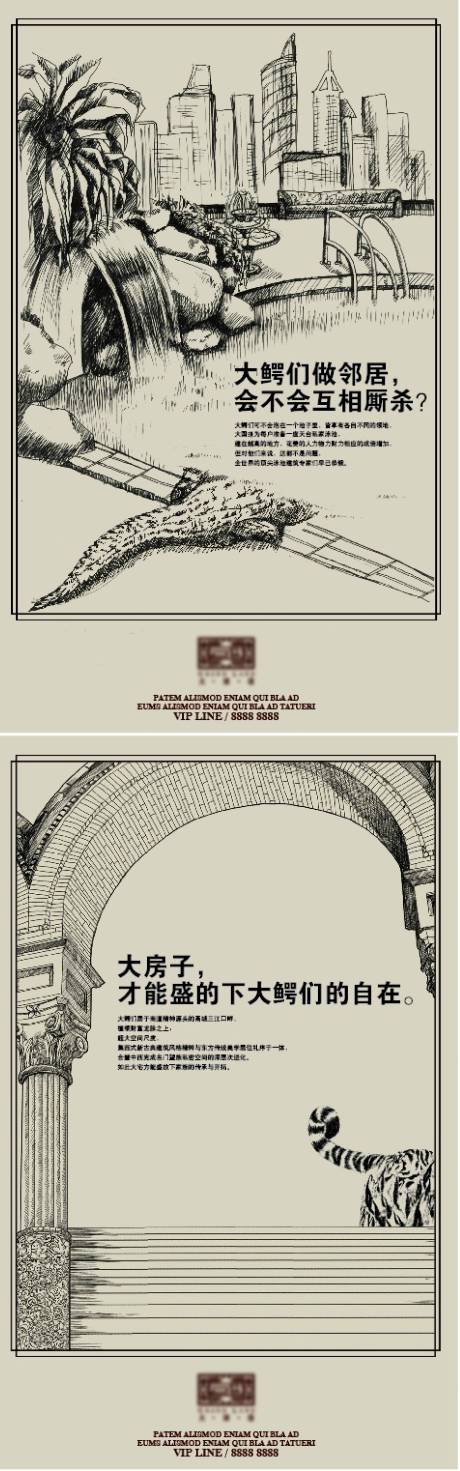 源文件下载【地产白描系列海报】编号：26780032213645460