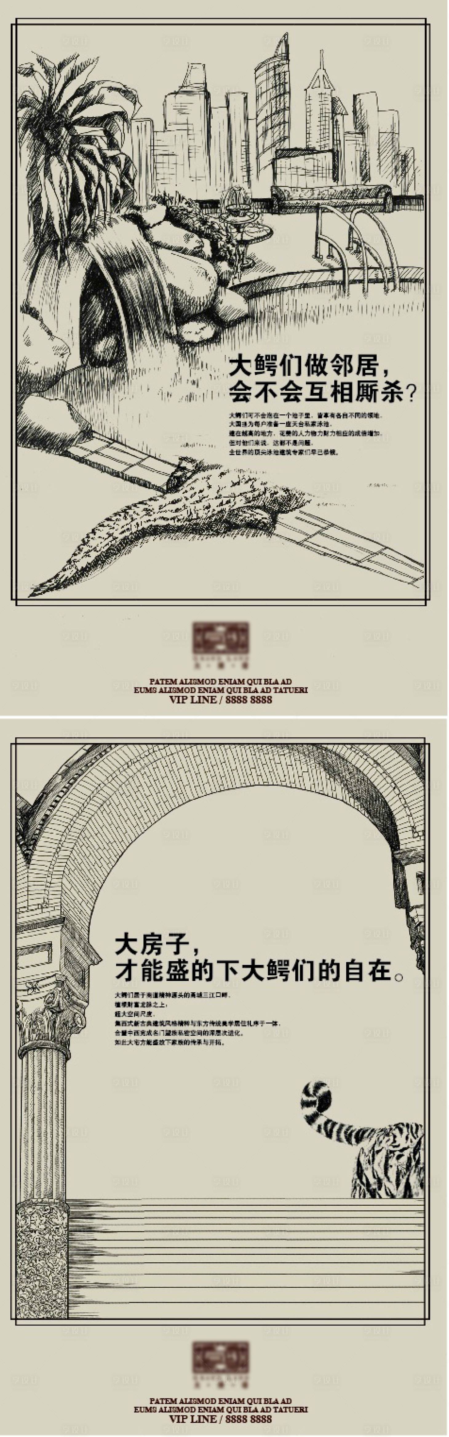源文件下載【享設計】搜索編號：26780032213645460【地產白描系列海報】