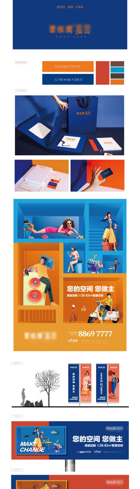 源文件下载【享设计】搜索编号：13520031696845564【提案主画面kv】