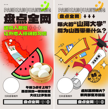源文件下载【栏目海报】编号：60330032028858380