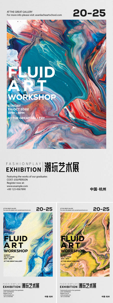 源文件下載【享設(shè)計】搜索編號：47480031765014015【潮玩藝術(shù)展覽】
