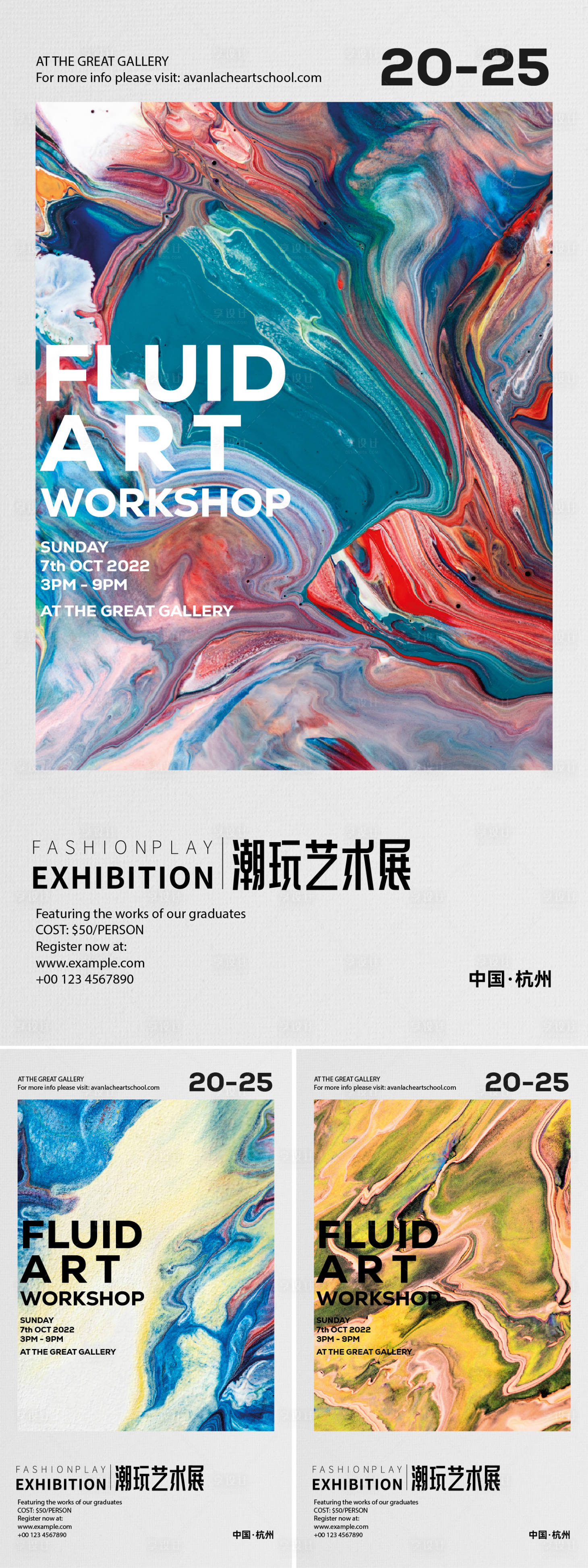 源文件下載【享設計】搜索編號：47480031765014015【潮玩藝術展覽】