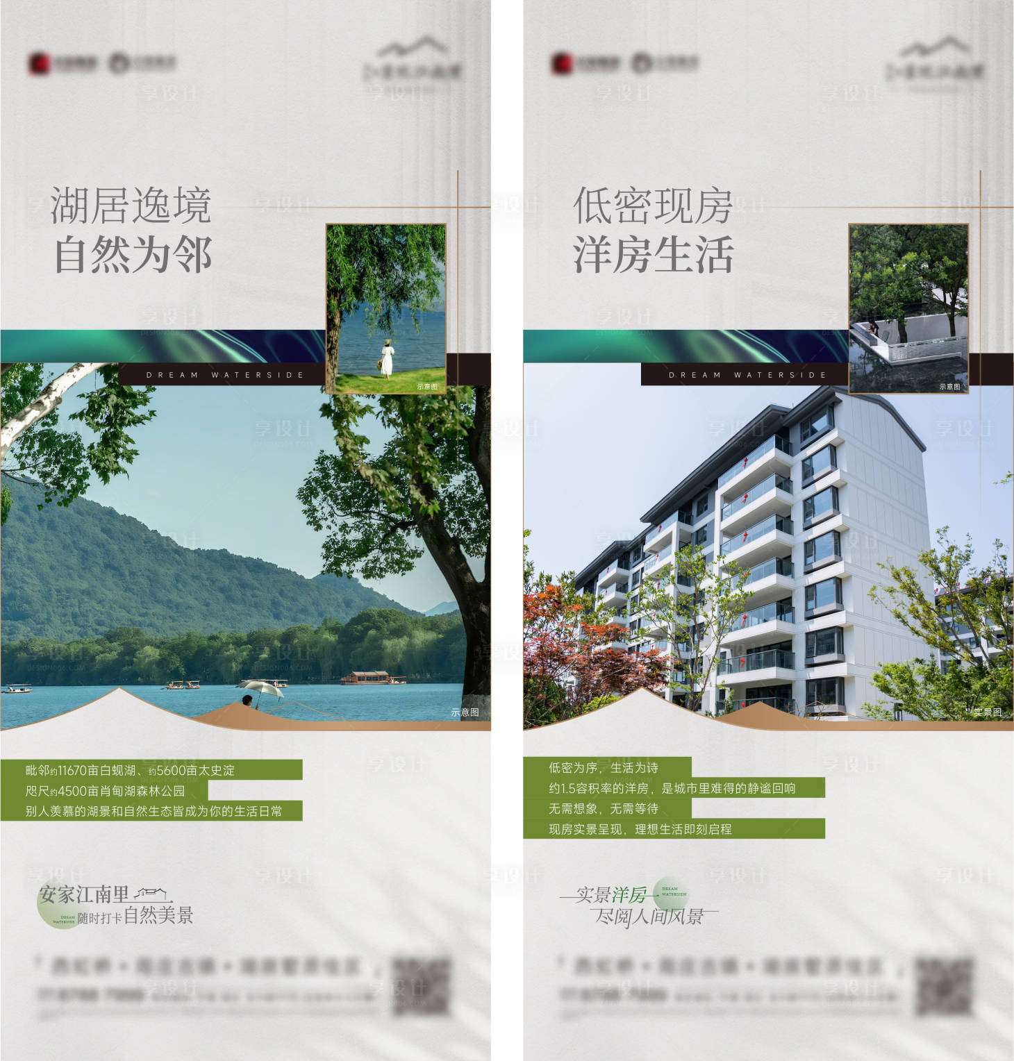 源文件下載【地產洋房現房價值點海報】編號：33590032037984492