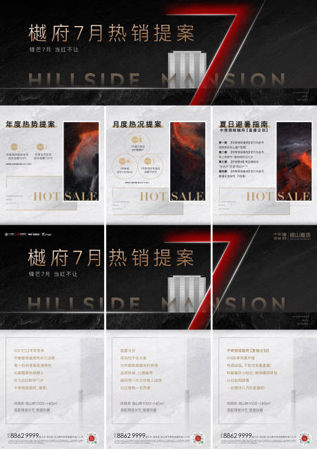 源文件下载【数字创意三宫格】编号：57950032026165269