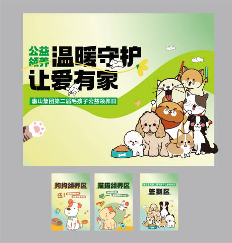 源文件下载【宠物背景板物料】编号：21230032095133252