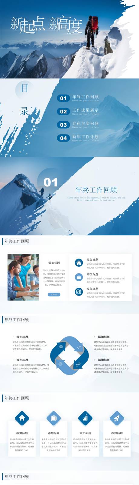 源文件下载【享设计】搜索编号：27340031734217532【年终总结】