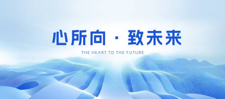 源文件下載【科技峰會背景展板KV】編號：84350031996756954