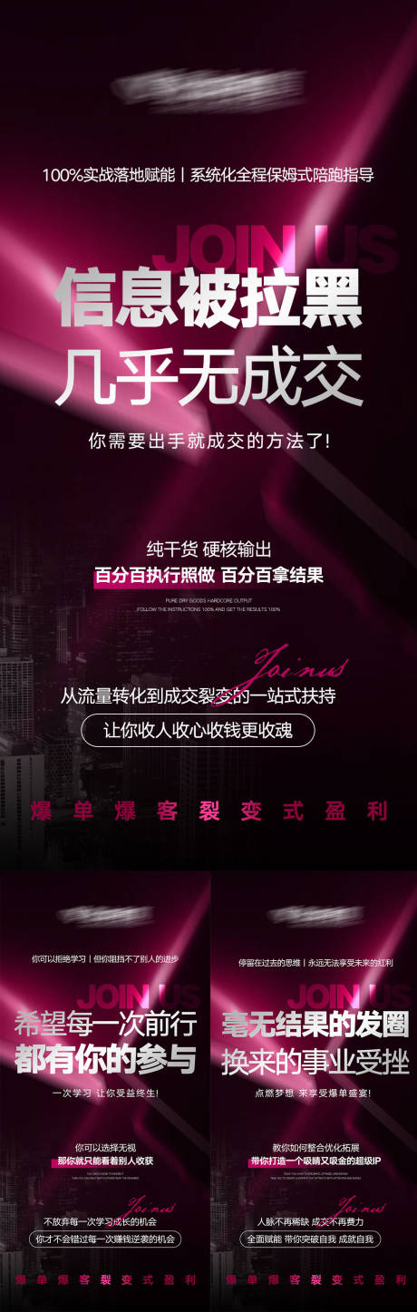 源文件下载【享设计】搜索编号：60500031988473472【美业高级招商势能海报】