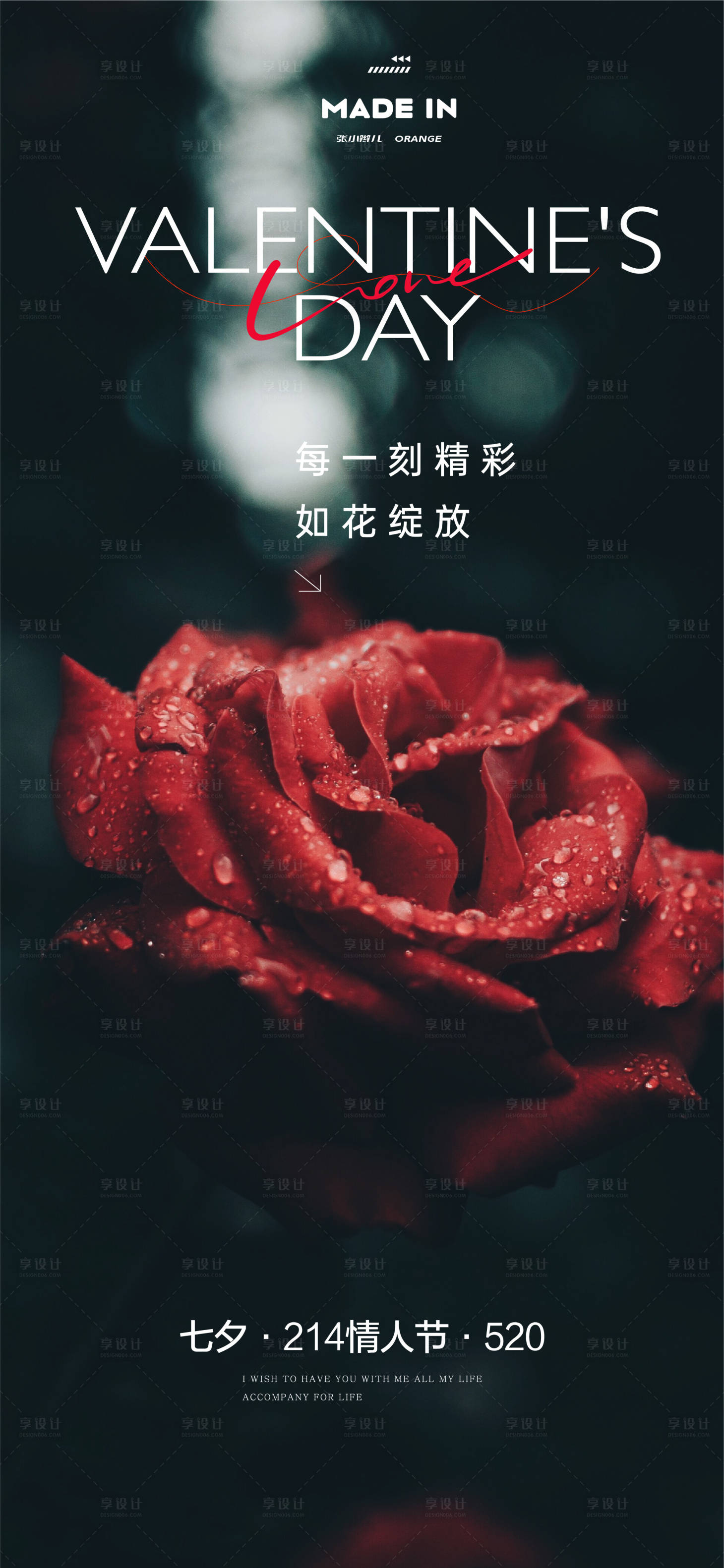 源文件下载【享设计】搜索编号：85660032176028063【情人节玫瑰之约】