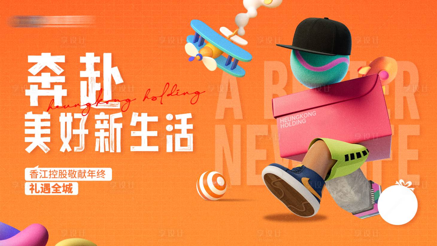 源文件下载【享设计】搜索编号：73650031906299826【地产生活节活动背景板】