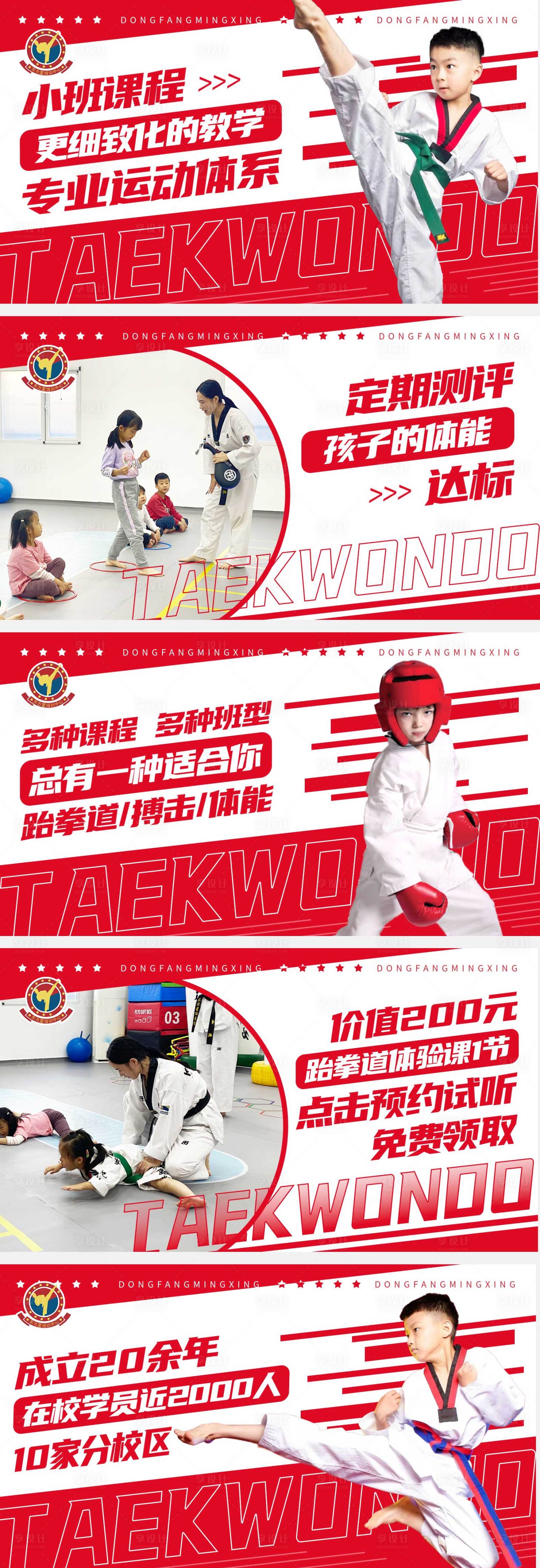 源文件下載【享設(shè)計(jì)】搜索編號(hào)：71230032183001661【兒童武術(shù)培訓(xùn)促銷電商海報(bào)】