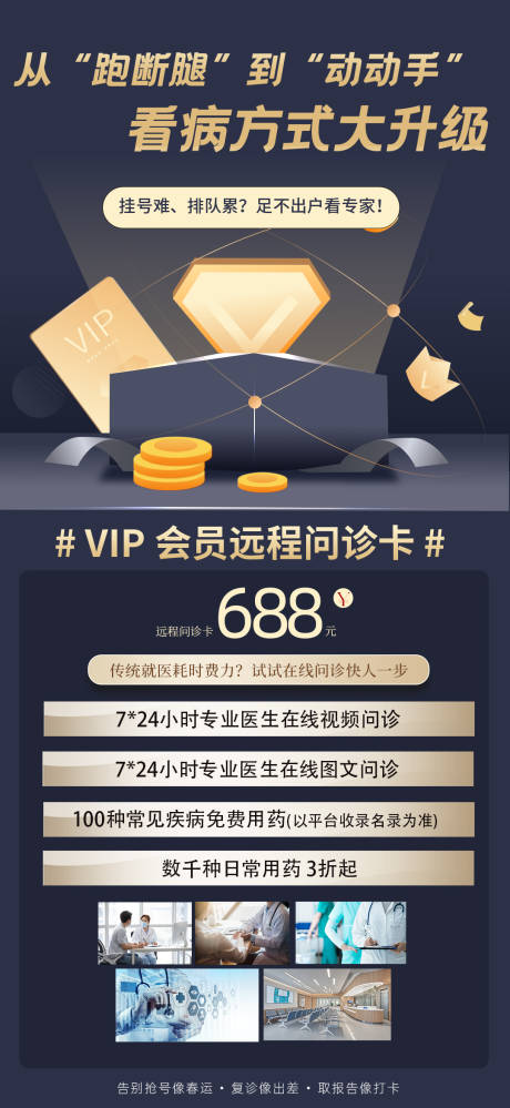 源文件下載【宣傳海報(bào)】編號(hào)：43880031797661847