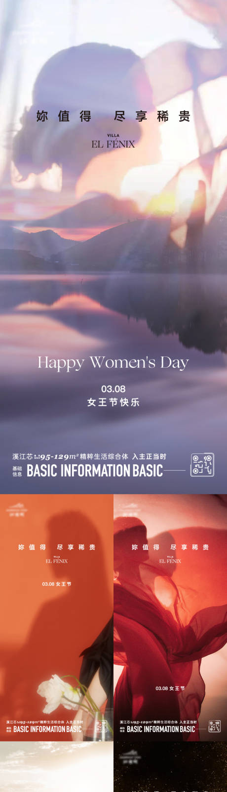 源文件下載【享設計】搜索編號：33600032062012911【女神節海報】