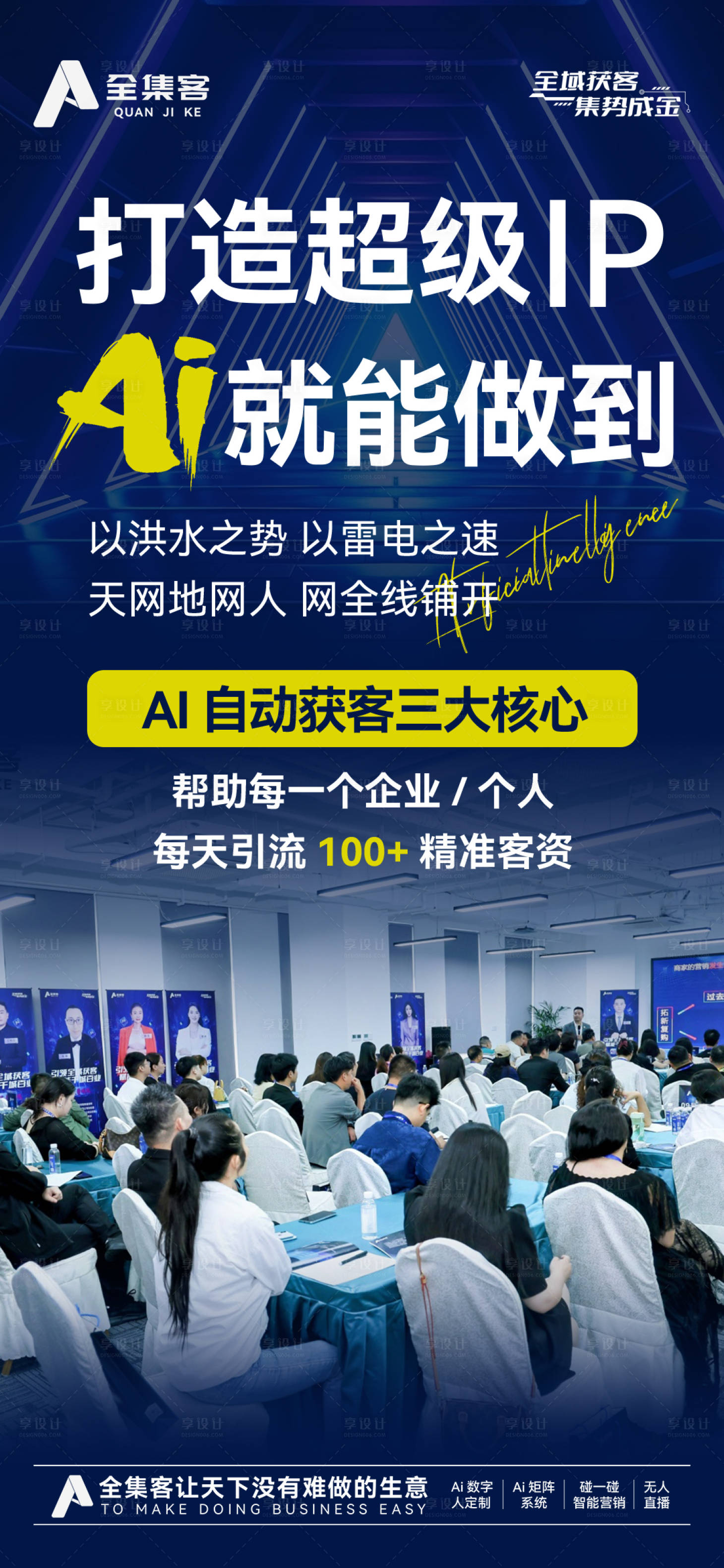 源文件下載【享設計】搜索編號：81150031798703356【IP】