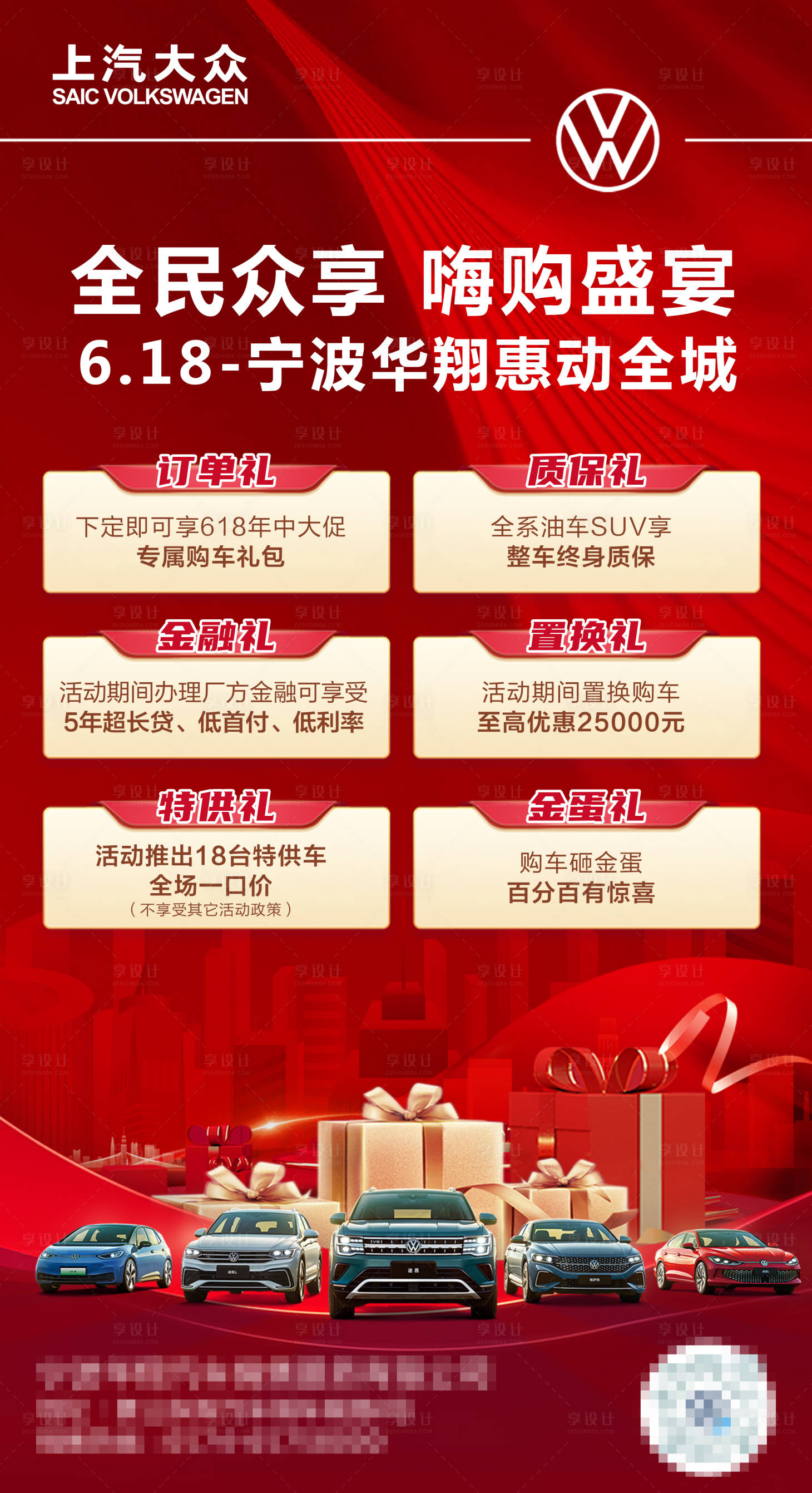 源文件下载【享设计】搜索编号：87850031981463760【大众活动海报】