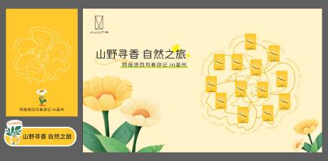 源文件下载【享设计】搜索编号：38500032218653276【花艺打卡背景墙】