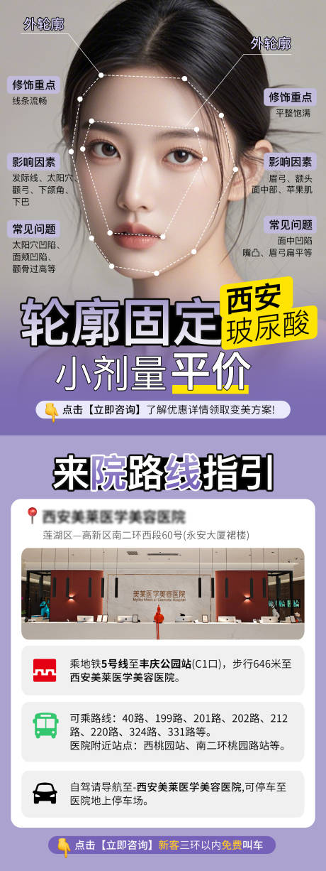 源文件下载【享设计】搜索编号：83320032148824598【轮廓固定套餐小红书组图海报】