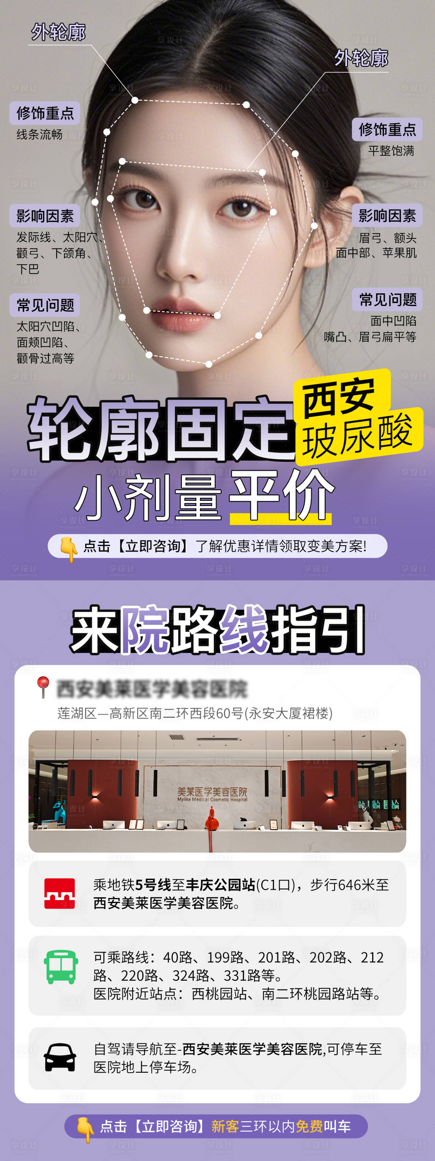 源文件下载【享设计】搜索编号：83320032148824598【轮廓固定套餐小红书组图海报】