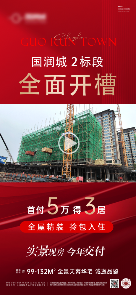源文件下载【视频框】编号：11030031792039489