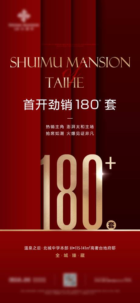 源文件下載【享設(shè)計(jì)】搜索編號(hào)：67660032241617736【紅色熱銷高端】