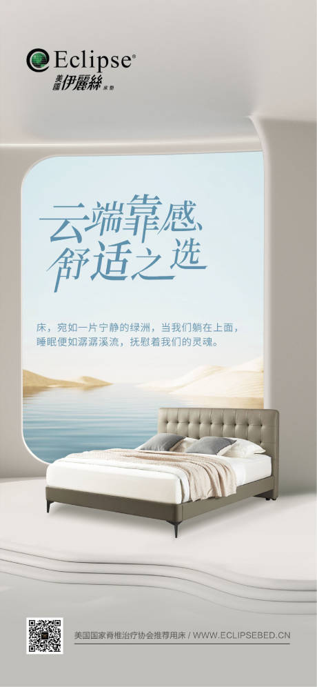 源文件下載【享設計】搜索編號：56150031851042226【家具海報 】
