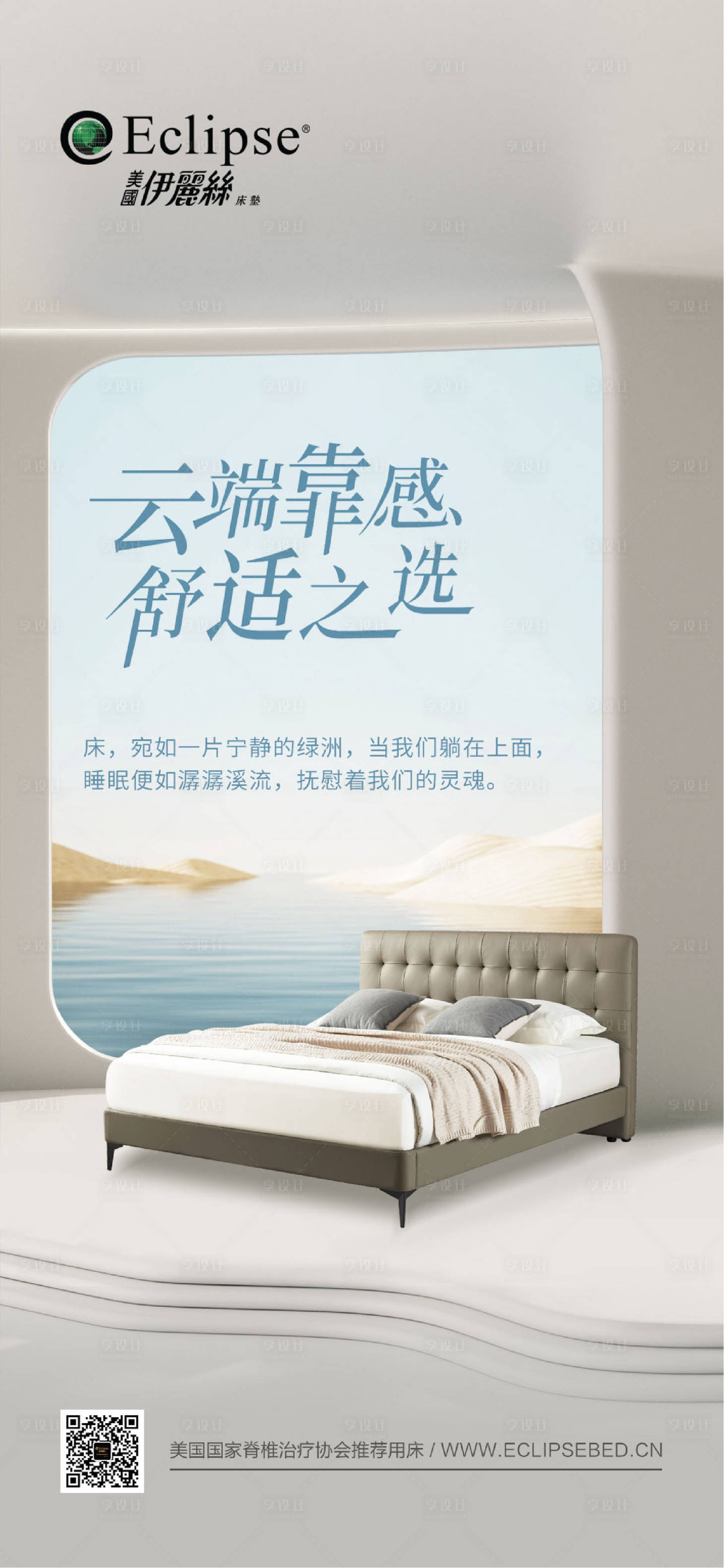 源文件下载【享设计】搜索编号：56150031851042226【家具海报 】