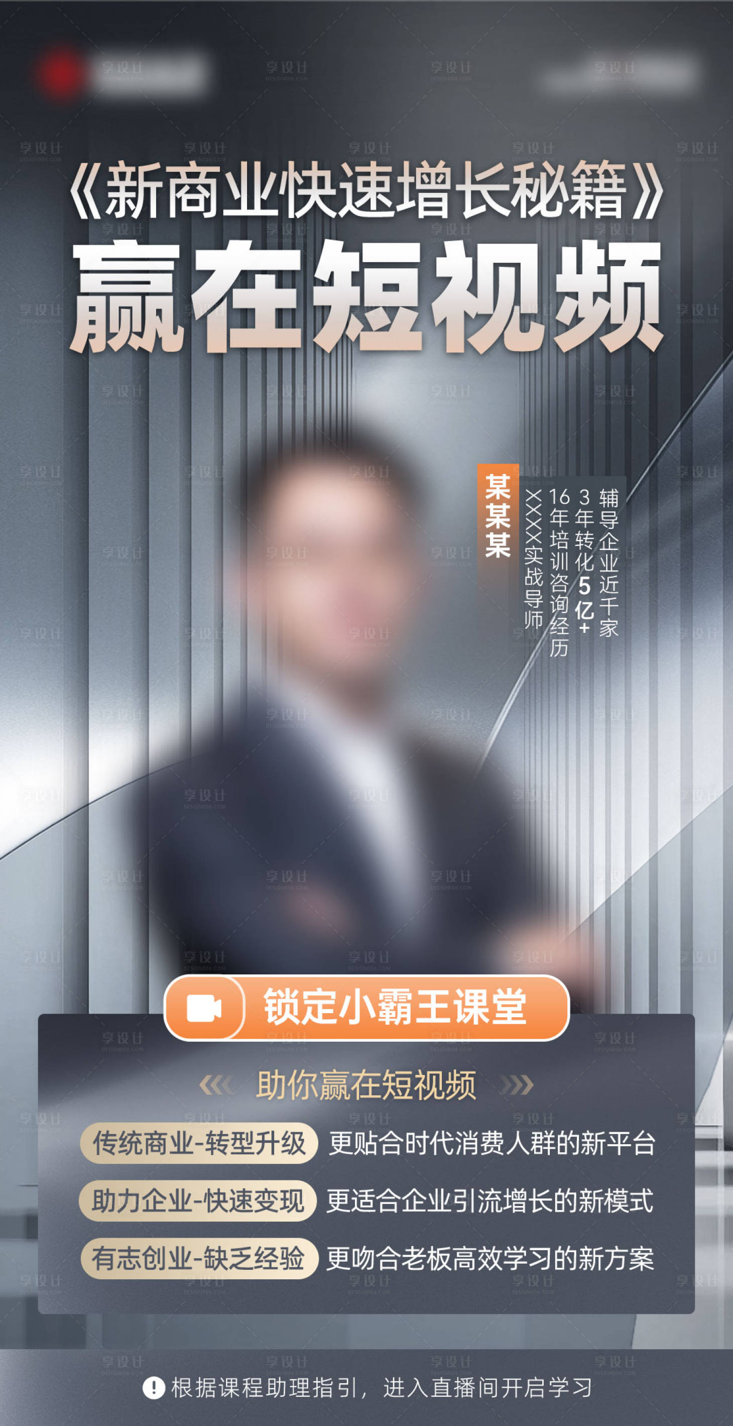 源文件下載【直播課程預告海報】編號：12720031725984345