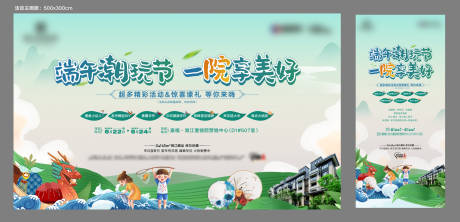 源文件下載【地產手繪活動主畫面】編號：38780031751648771
