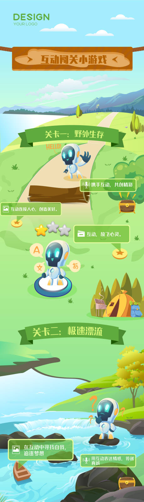源文件下載【闖關游戲說明】編號：10850031973884001
