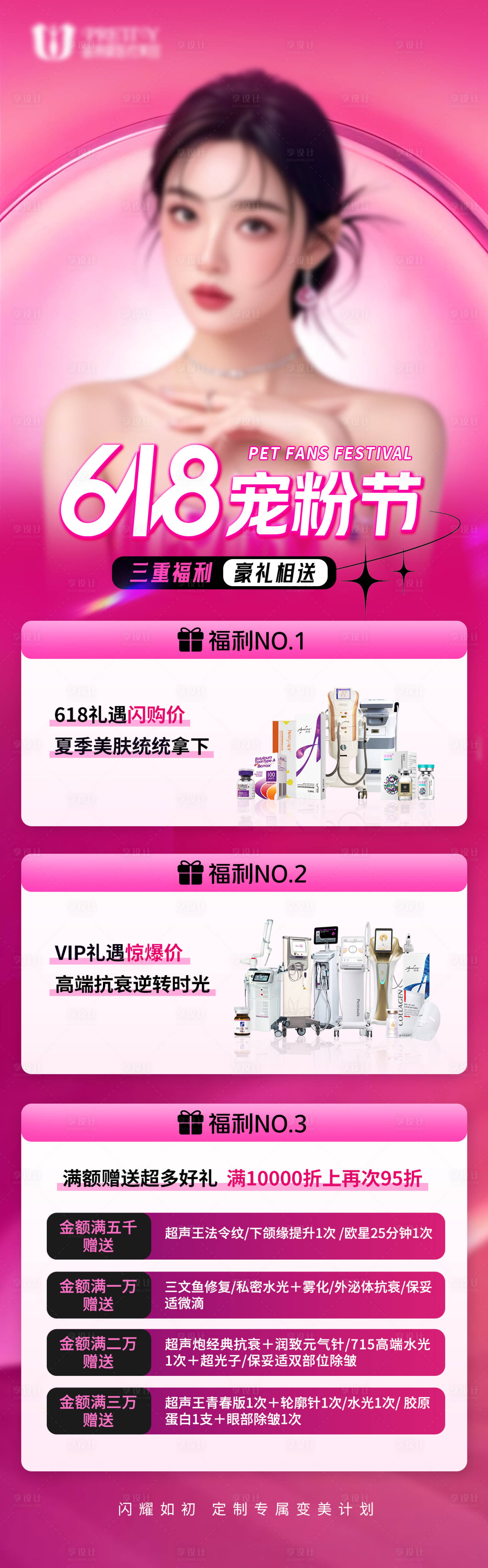 源文件下載【享設計】搜索編號：21310032188912102【618專享卡】
