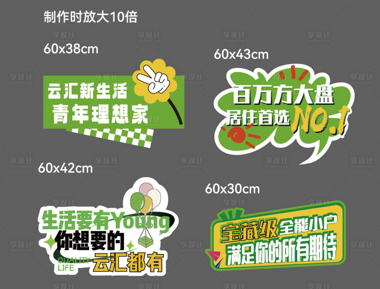 源文件下載【享設計】搜索編號：42200032127002165【手舉牌】
