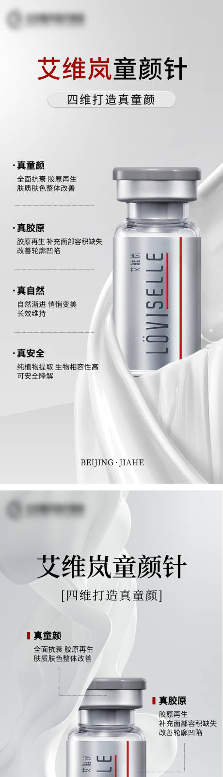 源文件下載【享設計】搜索編號：13620031941403902【艾維嵐童顏海報】