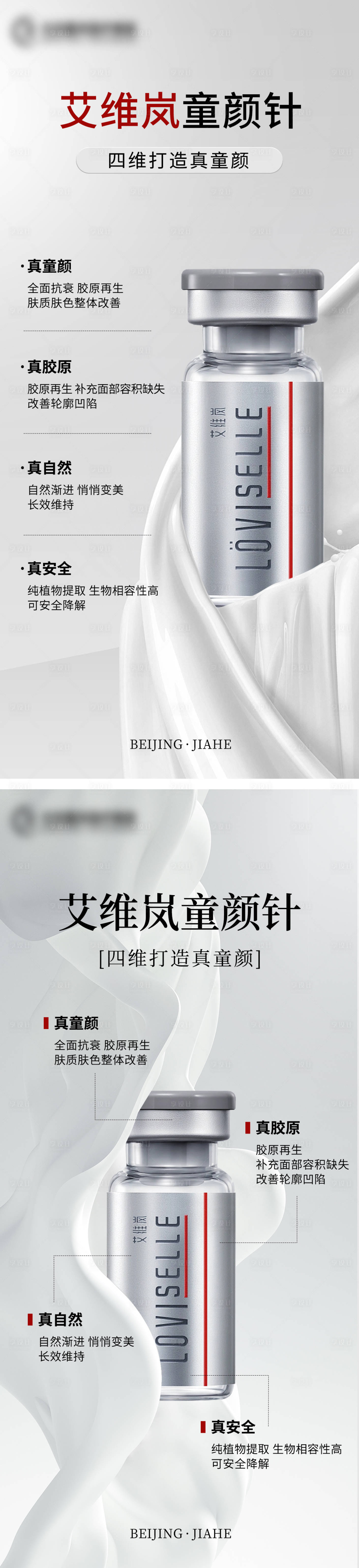 源文件下载【享设计】搜索编号：13620031941403902【艾维岚童颜海报】