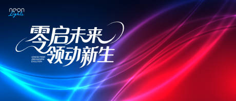 源文件下載【享設計】搜索編號：52830031969539472【科技活動主視覺】