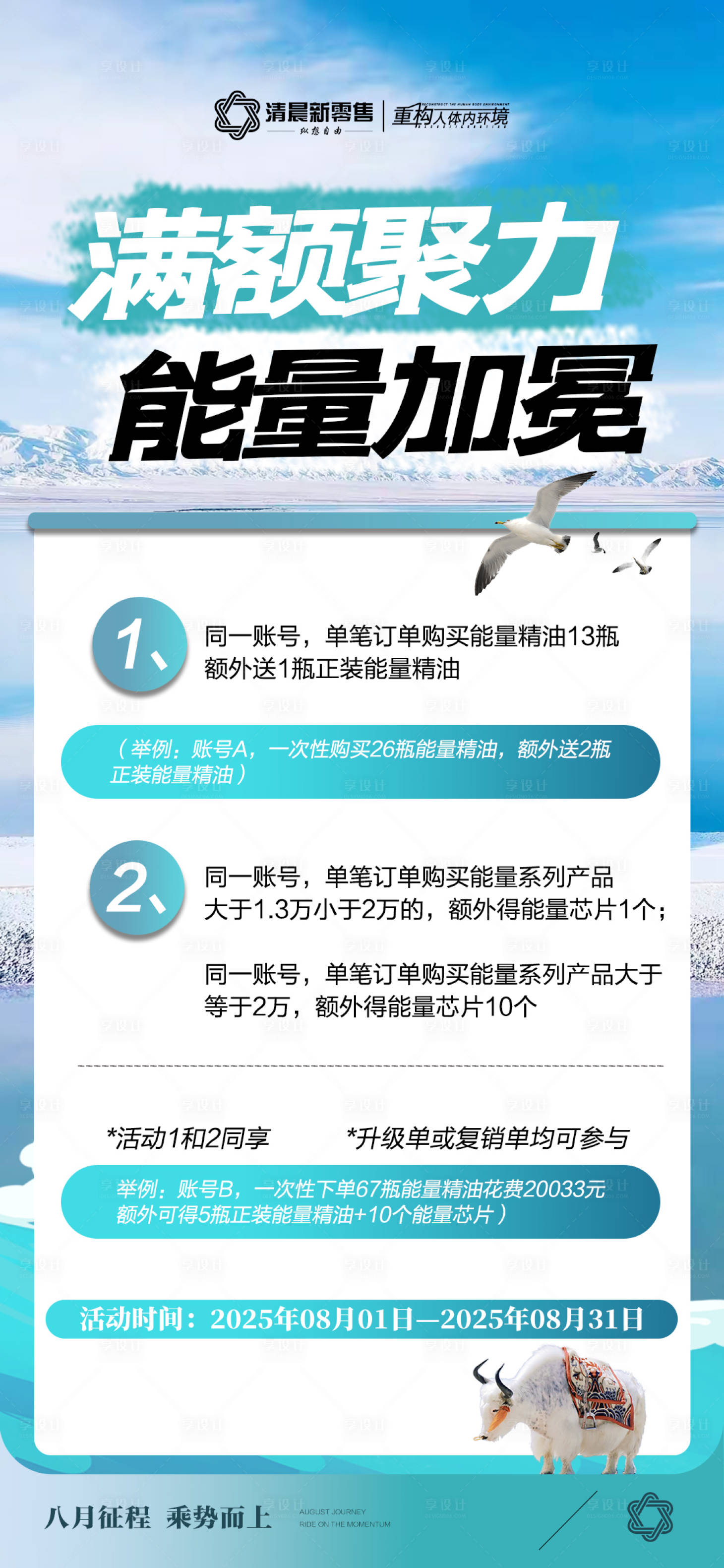 源文件下载【享设计】搜索编号：88140032249889817【招商旅游营销政策海报】
