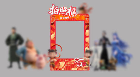 源文件下载【享设计】搜索编号：94180032086312830【哪吒照相框】