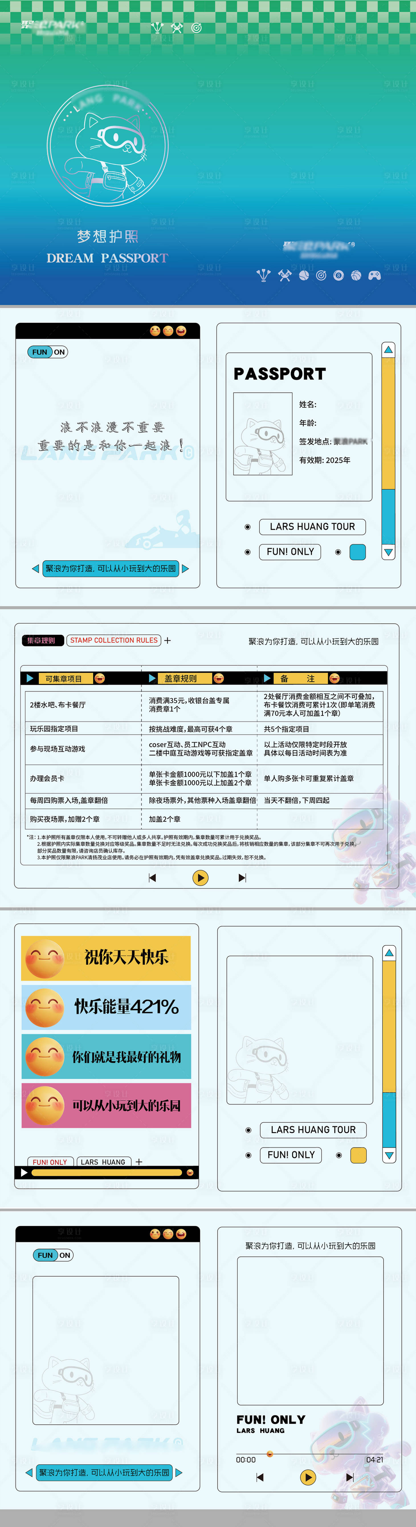 源文件下载【享设计】搜索编号：87480032153481607【护照集印章小册子印刷】