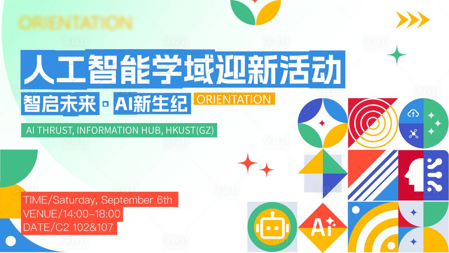 源文件下載【人工智能AI主視覺】編號：12980031847279578