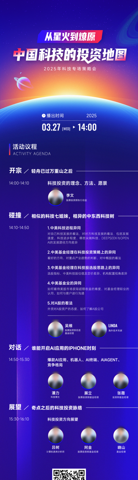 源文件下載【享設(shè)計(jì)】搜索編號：80170032256908636【科技長圖】