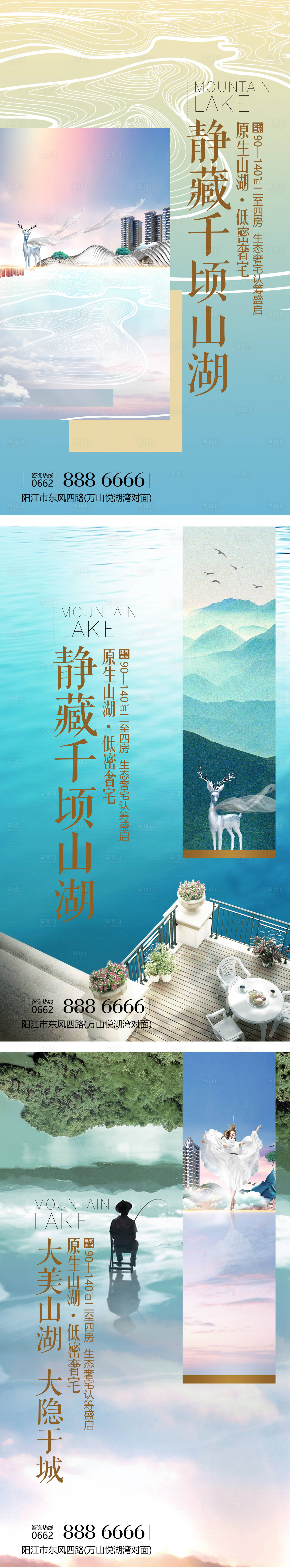 源文件下载【享设计】搜索编号：21790032182383905【微信洋房高端地产系列稿】