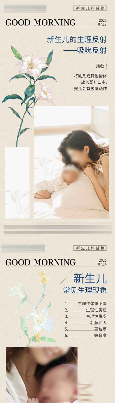 源文件下载【享设计】搜索编号：41590031917323781【早安小知识海报】