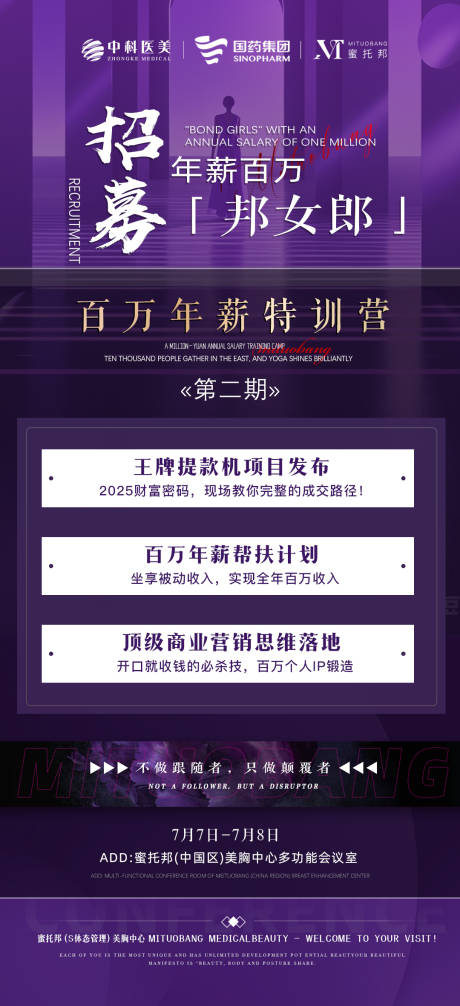 源文件下載【享設計】搜索編號：58200032008525636【課程招募海報】
