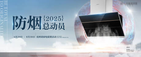 源文件下载【享设计】搜索编号：69290031794776197【橱柜促销海报展板】