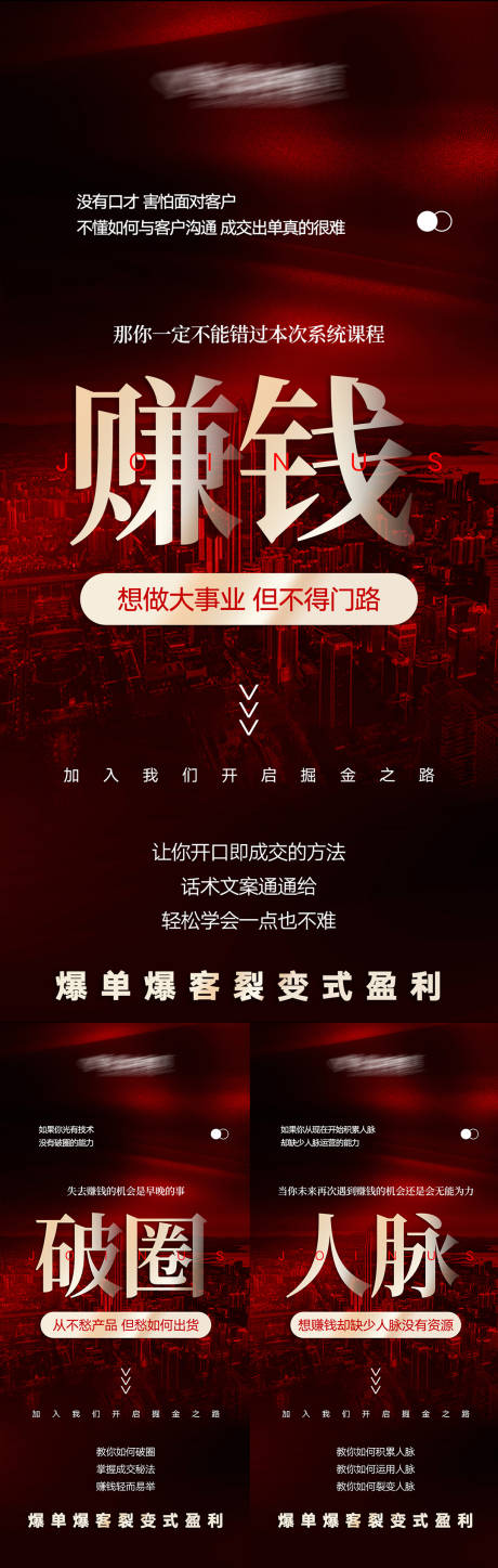 源文件下载【享设计】搜索编号：49000032076067898【美业高级招商势能海报】