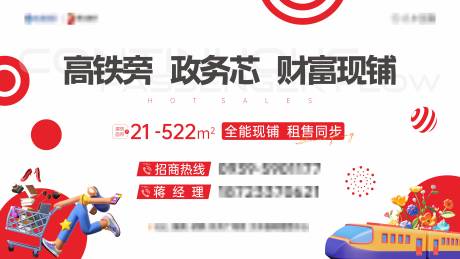 源文件下載【商業主畫面活力海報】編號：87850032239946732