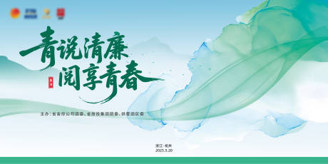 源文件下载【享设计】搜索编号：42030031959337321【清廉活动主画面】