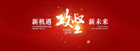 源文件下载【网络科技新春年会盛典活动背景板】编号：28910031945612687