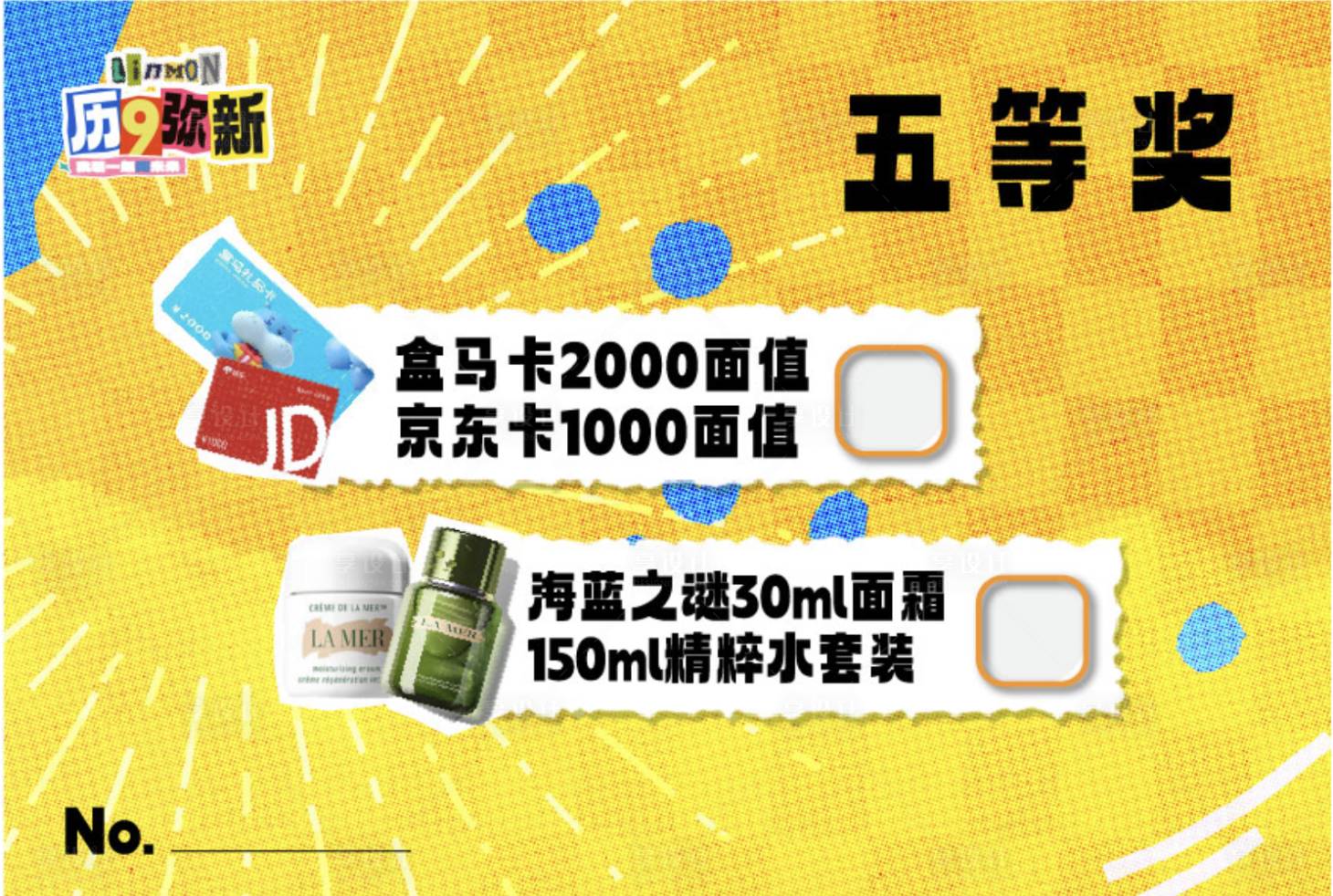 源文件下載【享設計】搜索編號：88220031868916189【獎品產品活動banner】