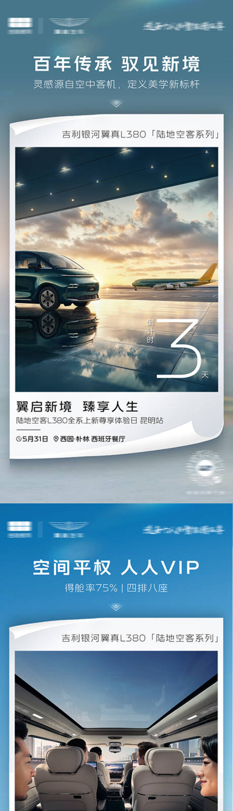 源文件下载【汽车倒计时系列海报】编号：25460031795031389
