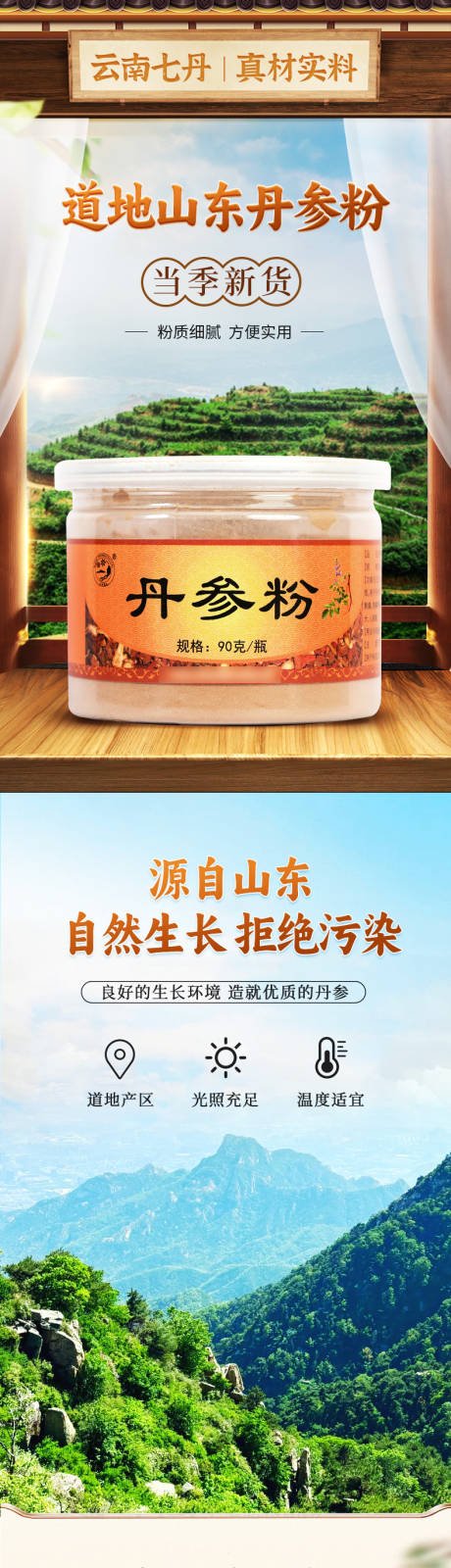 源文件下载【享设计】搜索编号：72730032173328535【滋补详情】